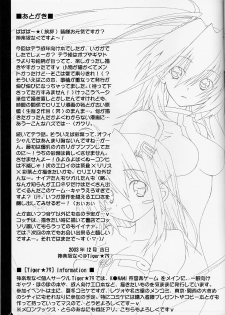 (C65) [Tiger 79 (Kagurazaka Nagu)] MIDNIGHT DANCER (Beatmania IIDX) - page 23