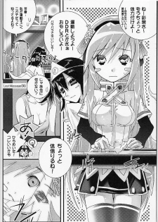 (C65) [Tiger 79 (Kagurazaka Nagu)] MIDNIGHT DANCER (Beatmania IIDX) - page 4