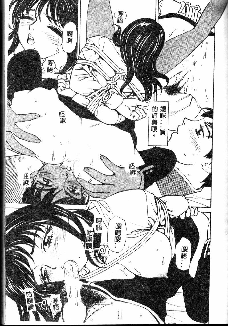 [K.Tsutomu] Onii-chan Iya!! [Chinese] page 101 full