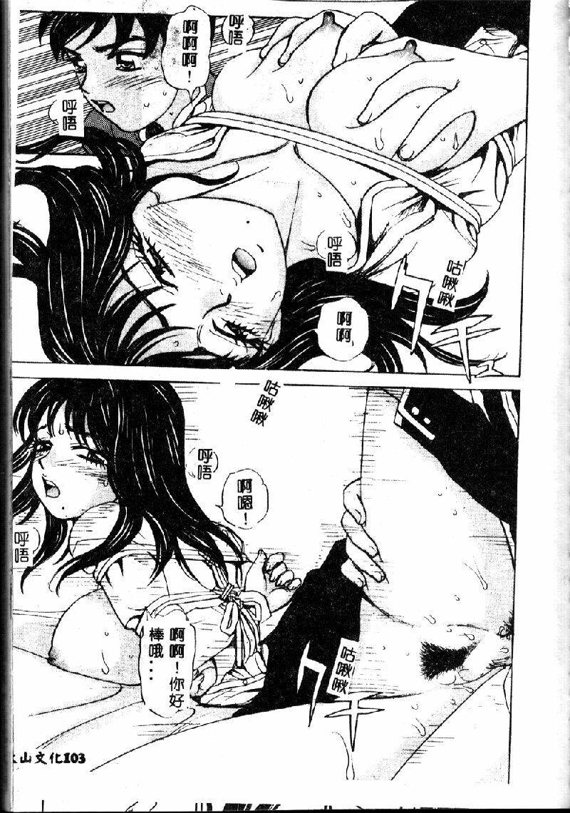 [K.Tsutomu] Onii-chan Iya!! [Chinese] page 103 full