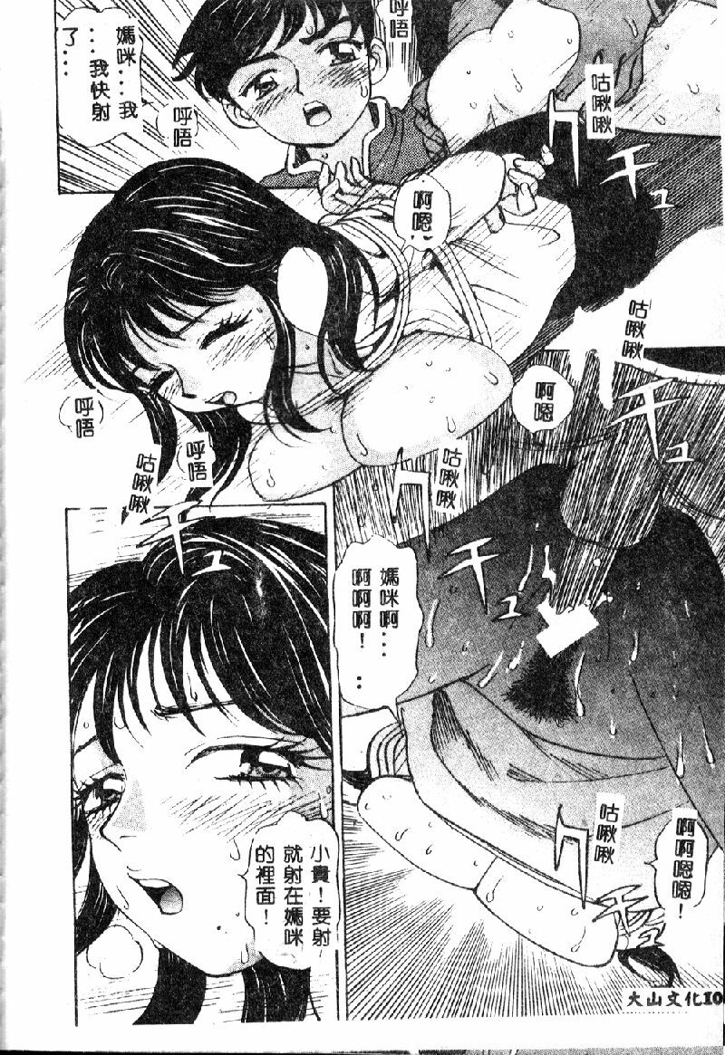[K.Tsutomu] Onii-chan Iya!! [Chinese] page 104 full