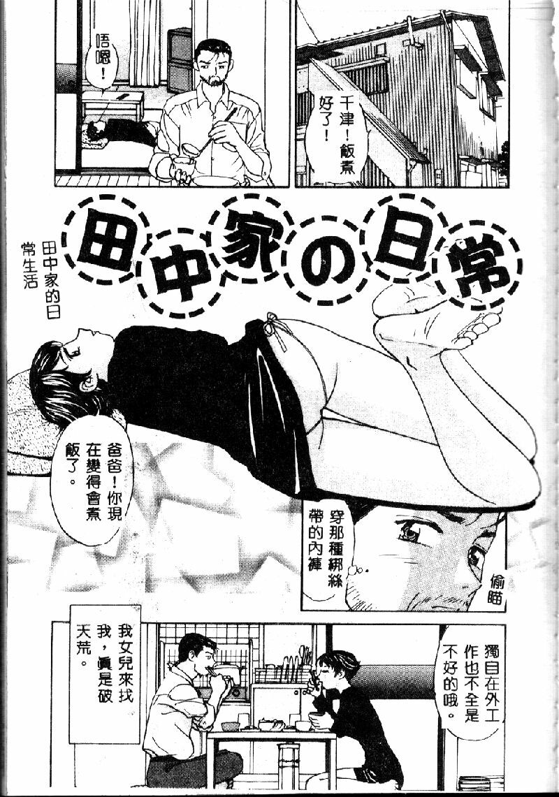 [K.Tsutomu] Onii-chan Iya!! [Chinese] page 107 full