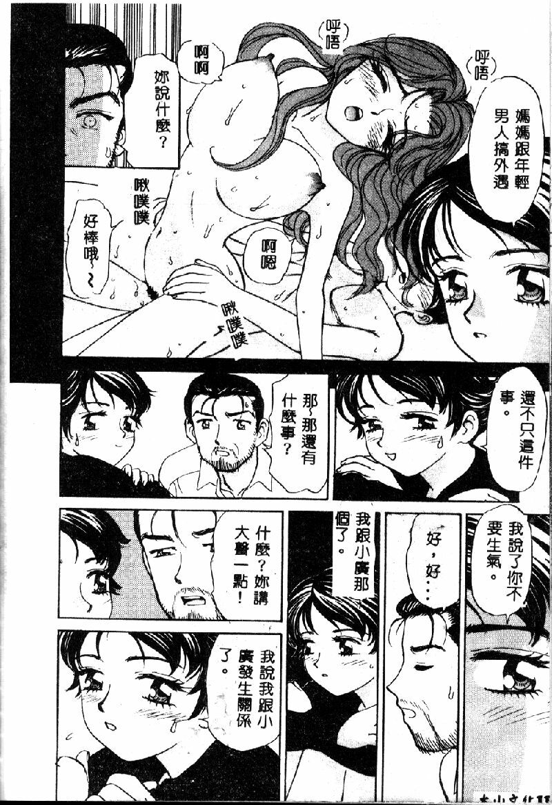 [K.Tsutomu] Onii-chan Iya!! [Chinese] page 110 full