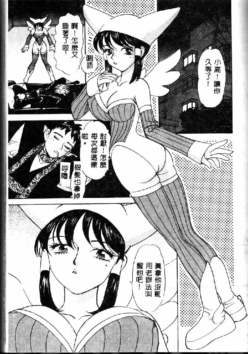 [K.Tsutomu] Onii-chan Iya!! [Chinese] page 123 full