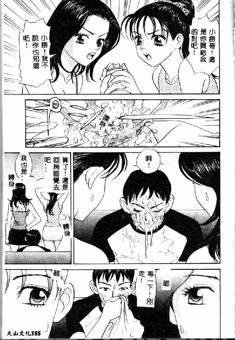 [K.Tsutomu] Onii-chan Iya!! [Chinese] page 155 full