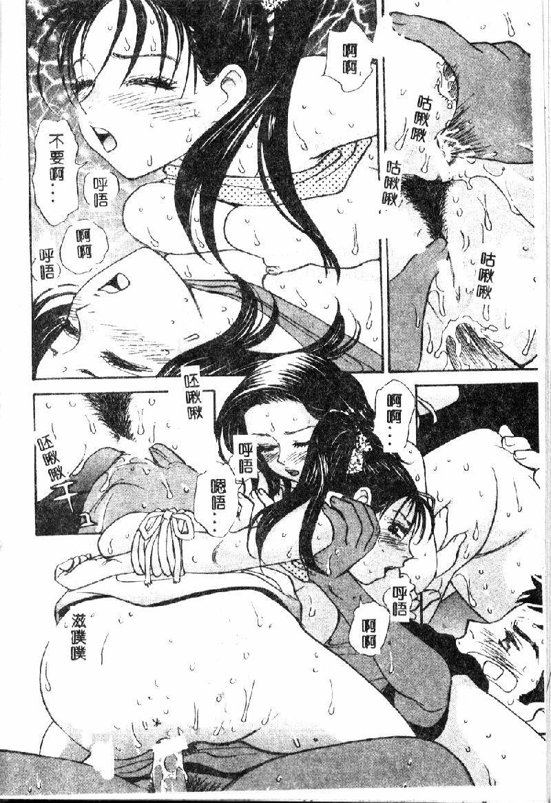 [K.Tsutomu] Onii-chan Iya!! [Chinese] page 164 full