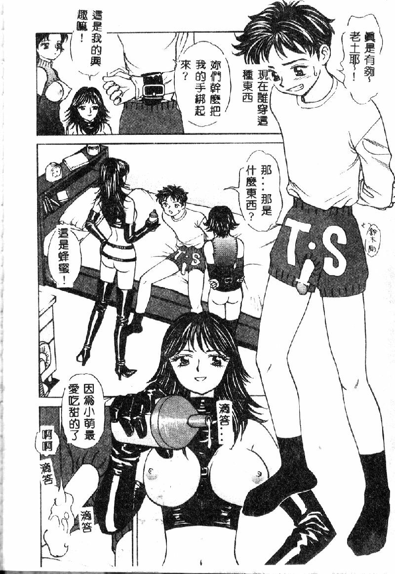 [K.Tsutomu] Onii-chan Iya!! [Chinese] page 42 full