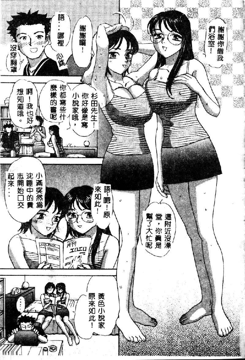 [K.Tsutomu] Onii-chan Iya!! [Chinese] page 67 full