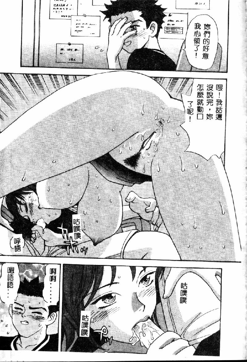 [K.Tsutomu] Onii-chan Iya!! [Chinese] page 69 full