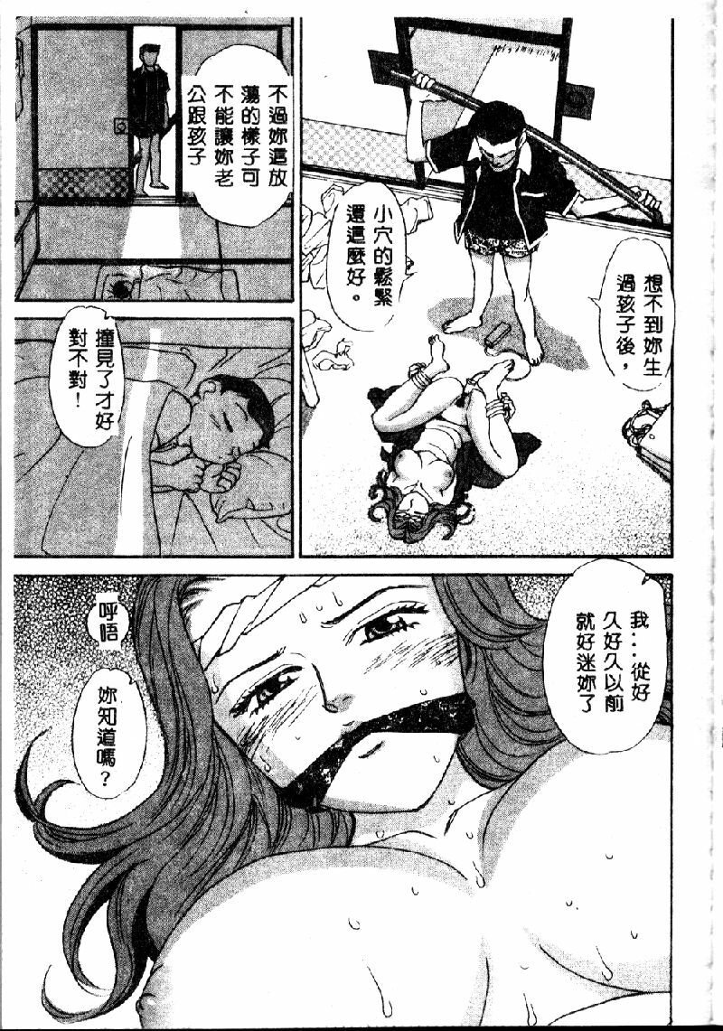 [K.Tsutomu] Onii-chan Iya!! [Chinese] page 83 full