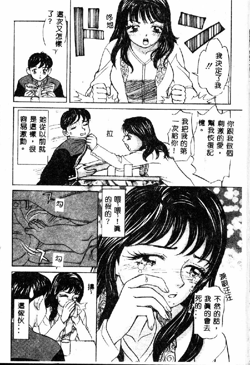 [K.Tsutomu] Onii-chan Iya!! [Chinese] page 96 full