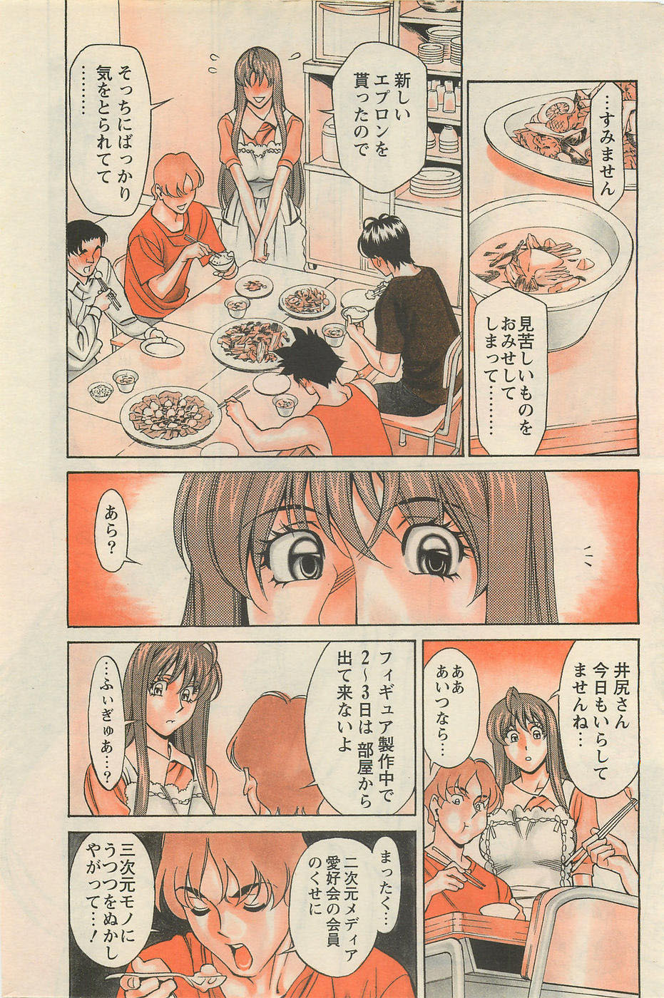 [Kenji Umetani] Miaki Hitamuki Vol.5 page 4 full