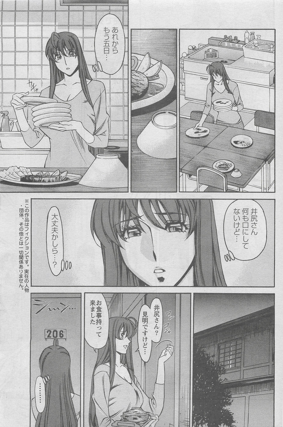 [Kenji Umetani] Miaki Hitamuki Vol.5 page 7 full