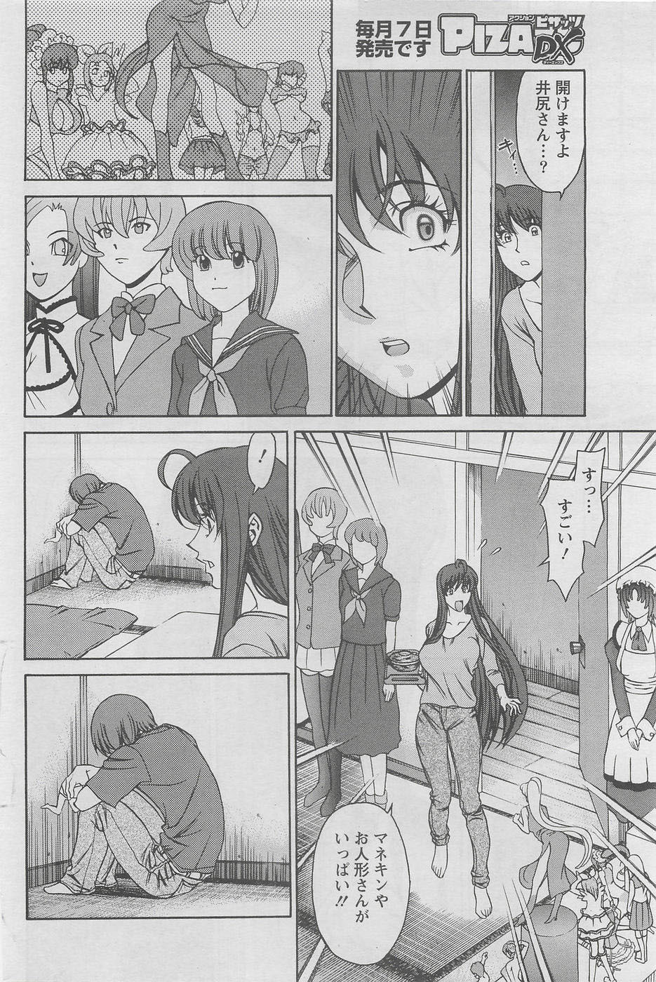 [Kenji Umetani] Miaki Hitamuki Vol.5 page 8 full