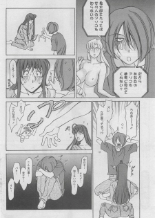 [Kenji Umetani] Miaki Hitamuki Vol.5 - page 10