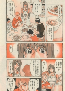 [Kenji Umetani] Miaki Hitamuki Vol.5 - page 4