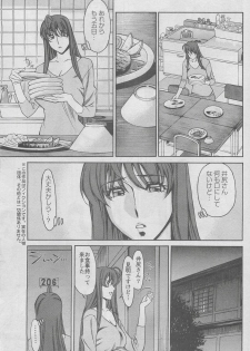 [Kenji Umetani] Miaki Hitamuki Vol.5 - page 7