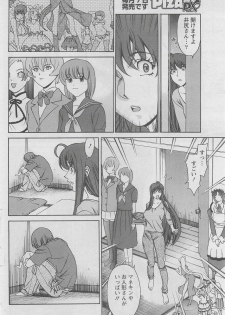 [Kenji Umetani] Miaki Hitamuki Vol.5 - page 8