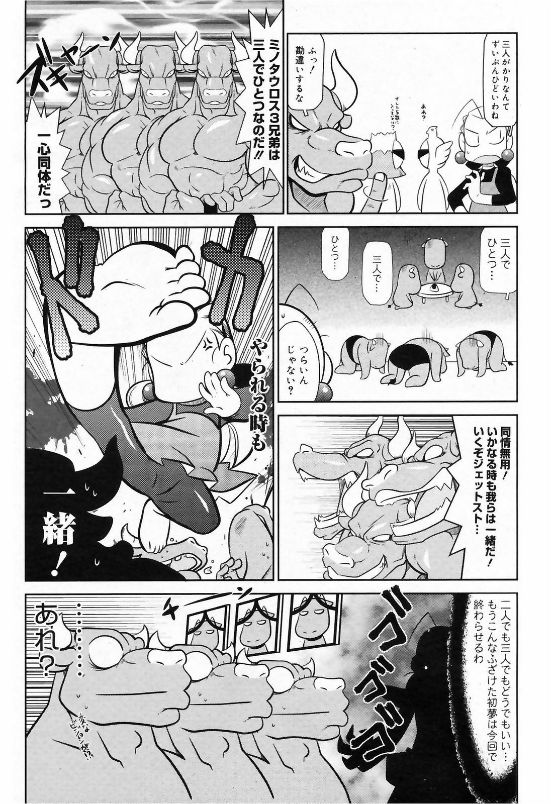 Manga Bangaichi 2009-03 page 204 full