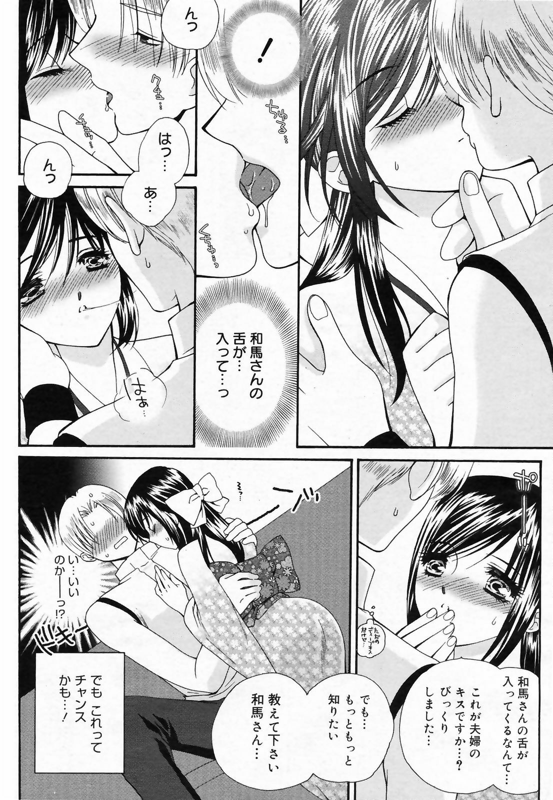 Manga Bangaichi 2009-03 page 216 full