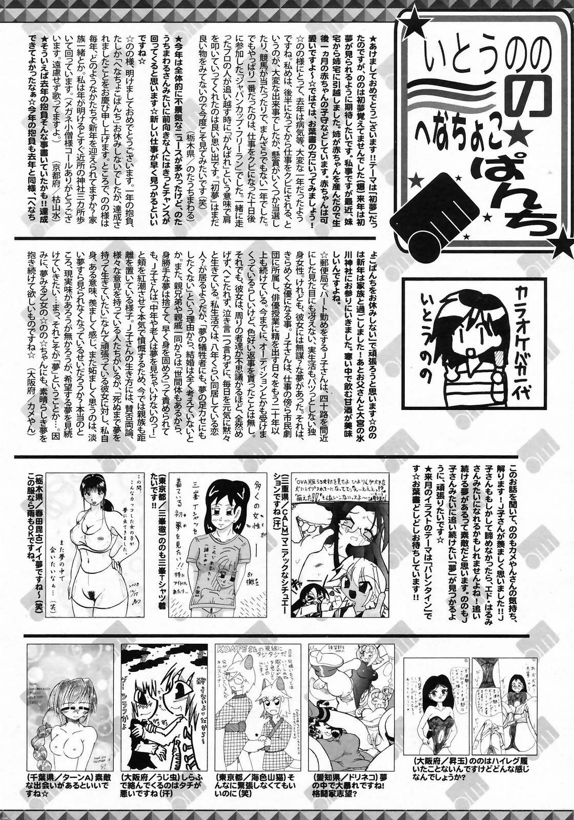 Manga Bangaichi 2009-03 page 258 full