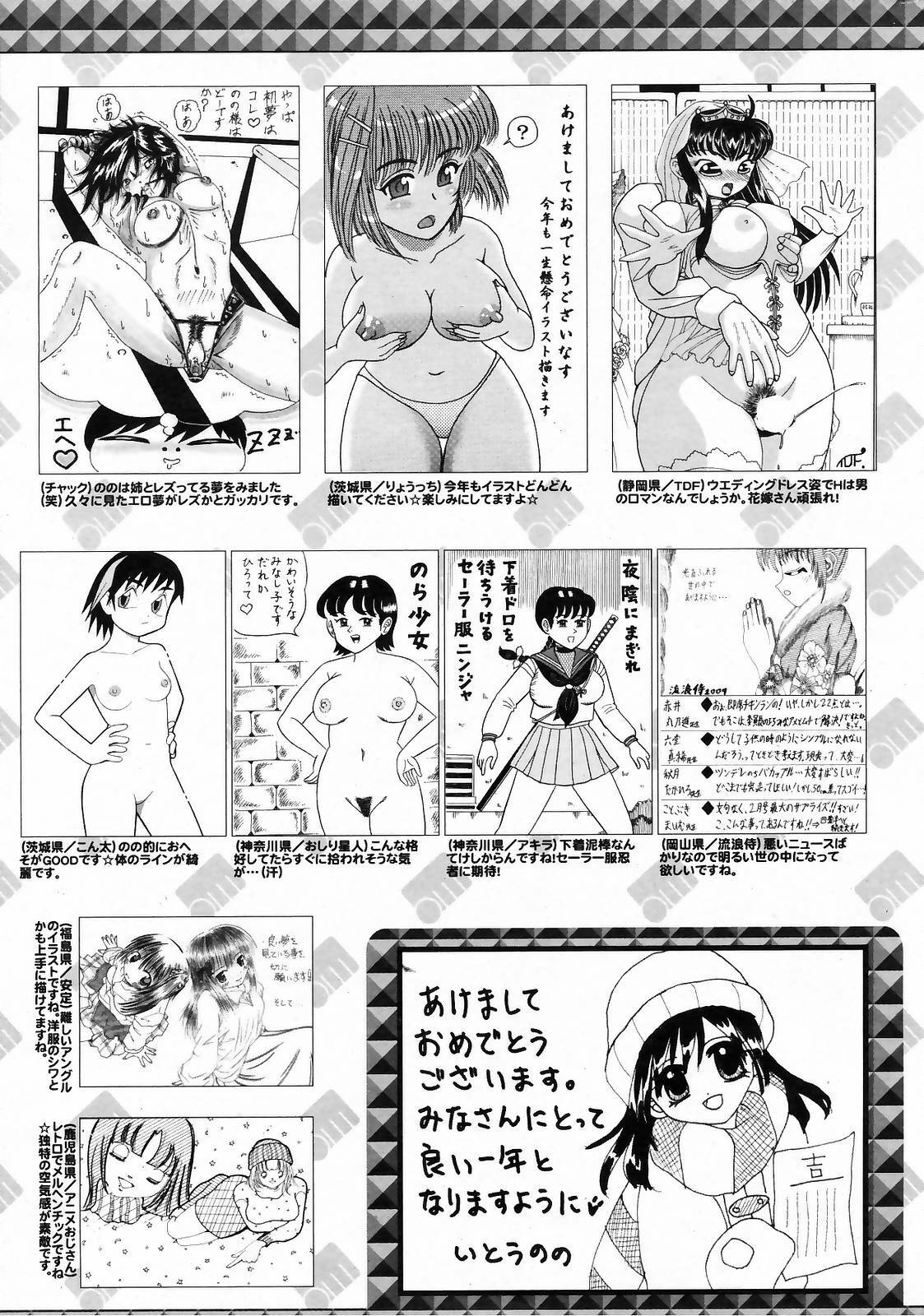 Manga Bangaichi 2009-03 page 259 full