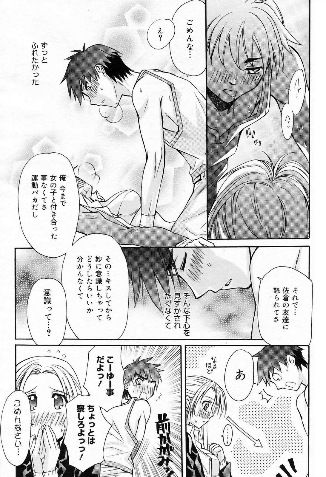 Manga Bangaichi 2009-03 page 69 full