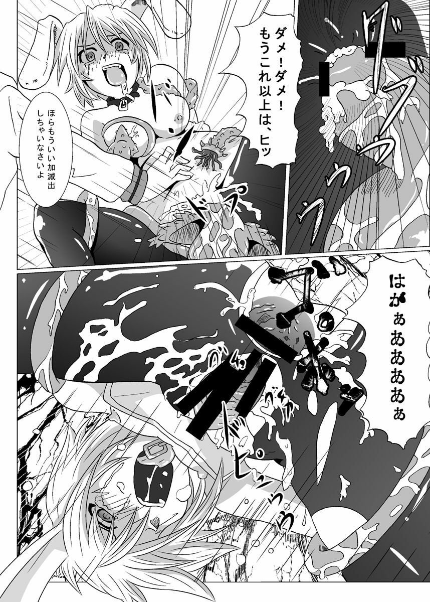 [Kurodamaya] Shokushu Ryoujoku Vol.2+ ~Nagato Yuki~ (The Melancholy of Haruhi Suzumiya) page 13 full