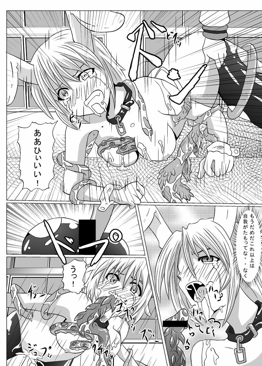 [Kurodamaya] Shokushu Ryoujoku Vol.2+ ~Nagato Yuki~ (The Melancholy of Haruhi Suzumiya) page 17 full