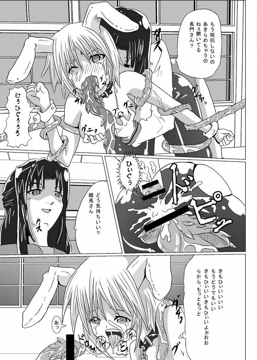 [Kurodamaya] Shokushu Ryoujoku Vol.2+ ~Nagato Yuki~ (The Melancholy of Haruhi Suzumiya) page 18 full