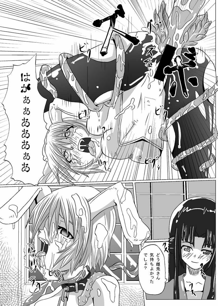 [Kurodamaya] Shokushu Ryoujoku Vol.2+ ~Nagato Yuki~ (The Melancholy of Haruhi Suzumiya) page 20 full