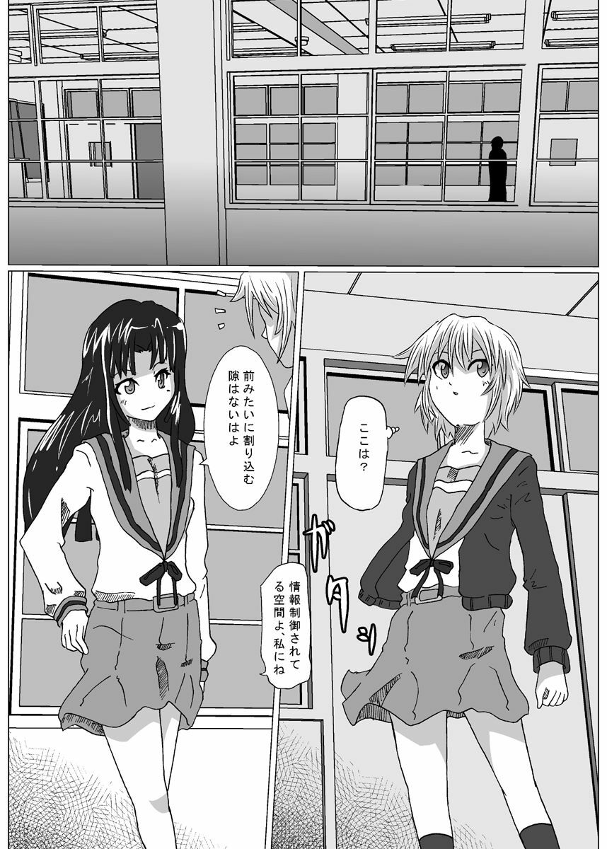 [Kurodamaya] Shokushu Ryoujoku Vol.2+ ~Nagato Yuki~ (The Melancholy of Haruhi Suzumiya) page 3 full