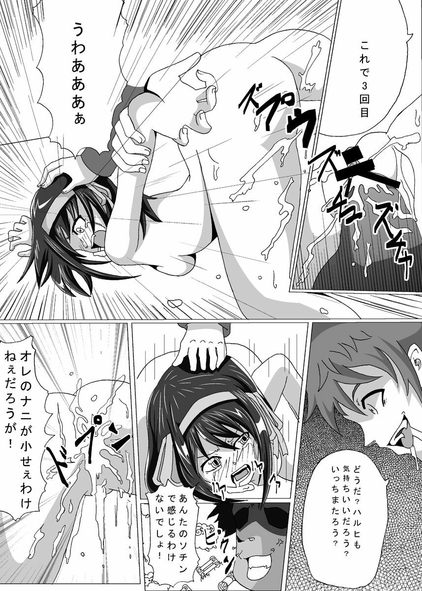 [Kurodamaya] Shokushu Ryoujoku Vol.2+ ~Nagato Yuki~ (The Melancholy of Haruhi Suzumiya) page 30 full