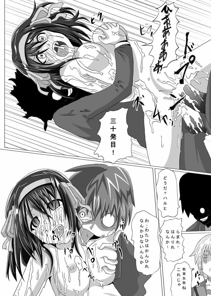 [Kurodamaya] Shokushu Ryoujoku Vol.2+ ~Nagato Yuki~ (The Melancholy of Haruhi Suzumiya) page 39 full