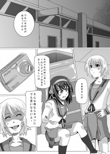 [Kurodamaya] Shokushu Ryoujoku Vol.2+ ~Nagato Yuki~ (The Melancholy of Haruhi Suzumiya) - page 23