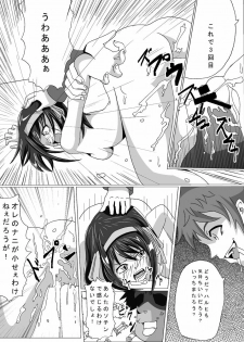 [Kurodamaya] Shokushu Ryoujoku Vol.2+ ~Nagato Yuki~ (The Melancholy of Haruhi Suzumiya) - page 30