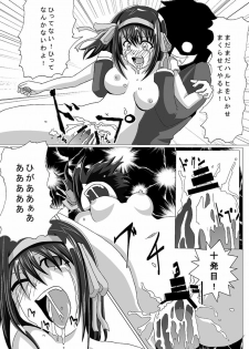 [Kurodamaya] Shokushu Ryoujoku Vol.2+ ~Nagato Yuki~ (The Melancholy of Haruhi Suzumiya) - page 33