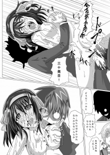 [Kurodamaya] Shokushu Ryoujoku Vol.2+ ~Nagato Yuki~ (The Melancholy of Haruhi Suzumiya) - page 39