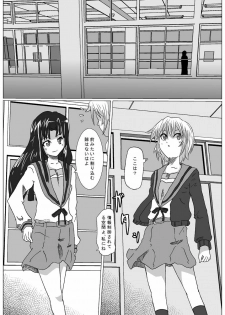 [Kurodamaya] Shokushu Ryoujoku Vol.2+ ~Nagato Yuki~ (The Melancholy of Haruhi Suzumiya) - page 3