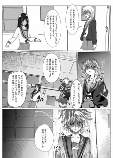 [Kurodamaya] Shokushu Ryoujoku Vol.2+ ~Nagato Yuki~ (The Melancholy of Haruhi Suzumiya) - page 4