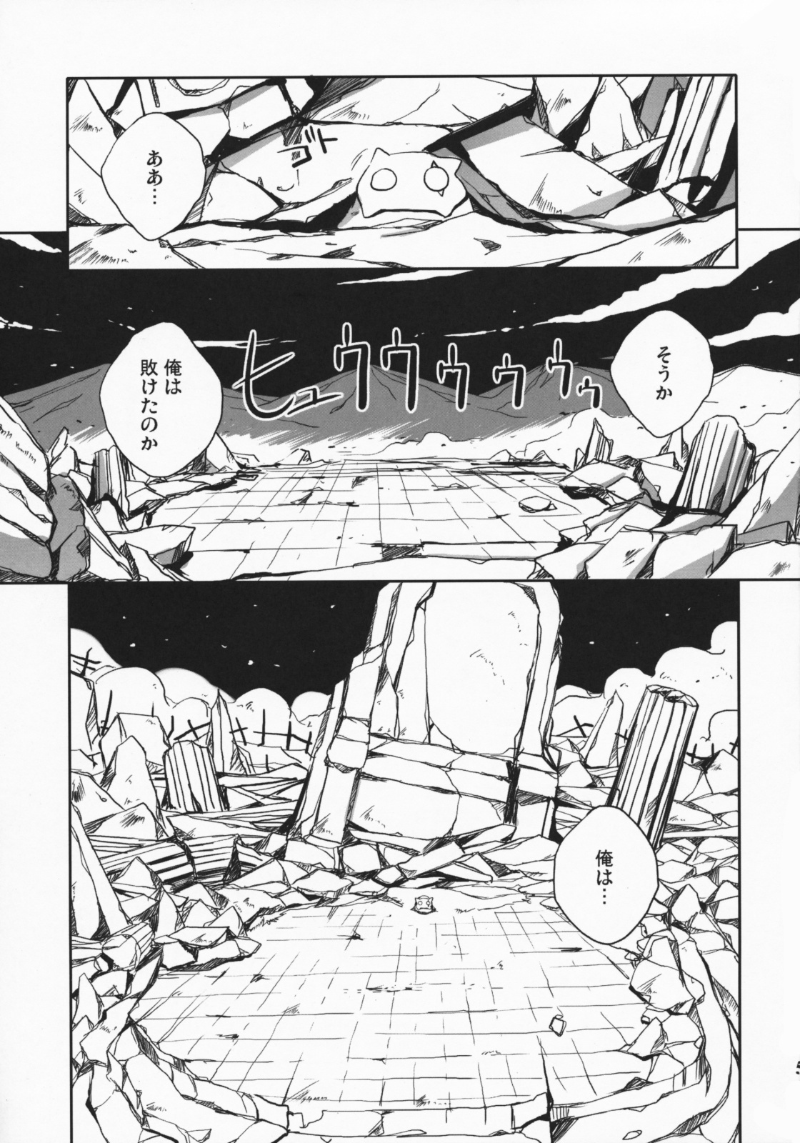 (C75) [NOI-GREN (Sakaki)] Maou no Maid-san 2 page 4 full