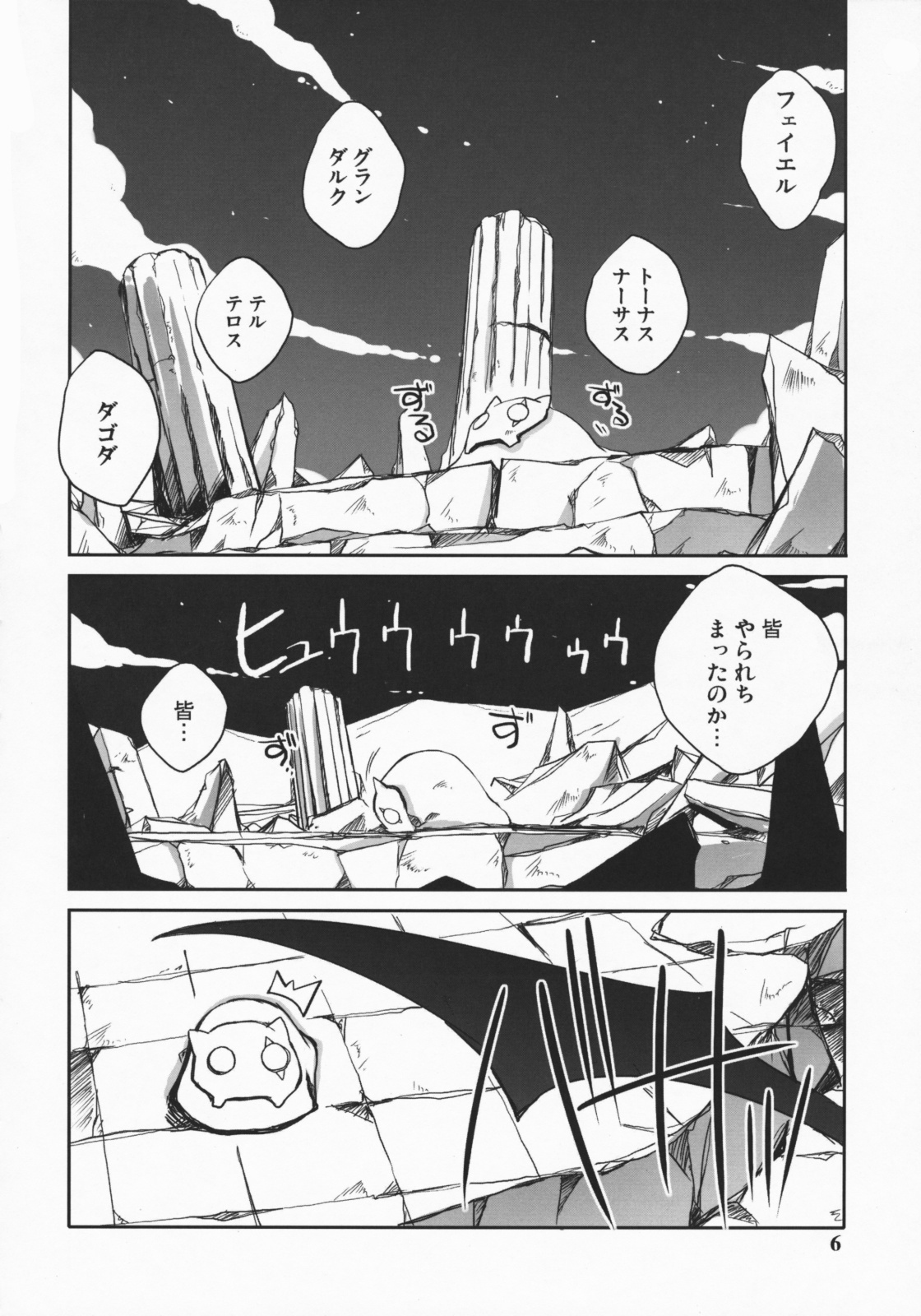 (C75) [NOI-GREN (Sakaki)] Maou no Maid-san 2 page 5 full