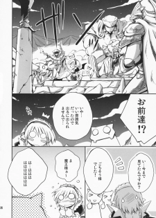 (C75) [NOI-GREN (Sakaki)] Maou no Maid-san 2 - page 17