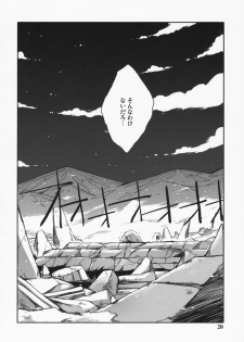 (C75) [NOI-GREN (Sakaki)] Maou no Maid-san 2 - page 19