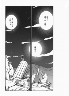 (C75) [NOI-GREN (Sakaki)] Maou no Maid-san 2 - page 3
