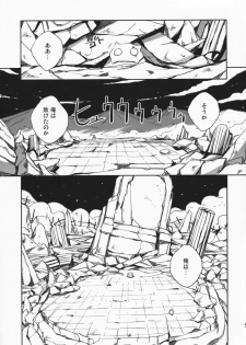 (C75) [NOI-GREN (Sakaki)] Maou no Maid-san 2 - page 4