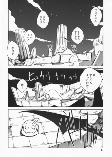 (C75) [NOI-GREN (Sakaki)] Maou no Maid-san 2 - page 5