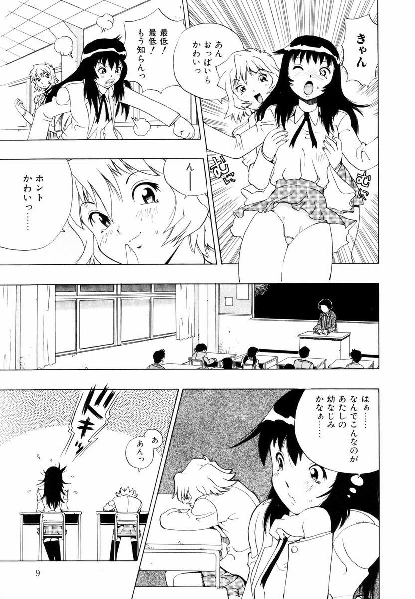 [Penicillin XI] Himawari no Tsubomi page 10 full