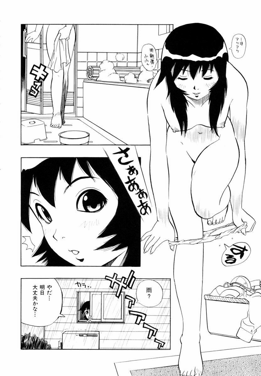 [Penicillin XI] Himawari no Tsubomi page 103 full