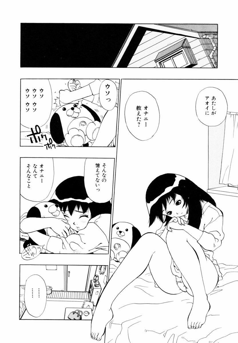 [Penicillin XI] Himawari no Tsubomi page 119 full